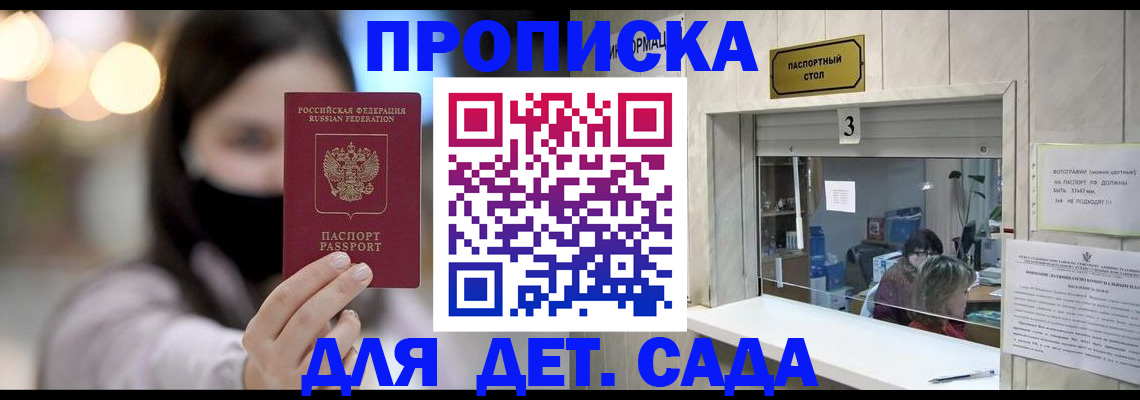 прописка для работы в Нефтегорске