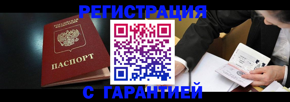 регистрация для дет. сада в Нефтегорске