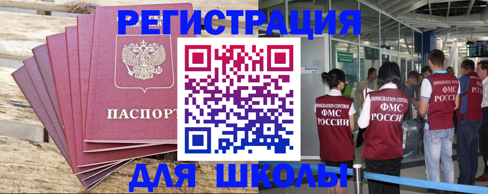 временная регистрация законно в Нефтегорске